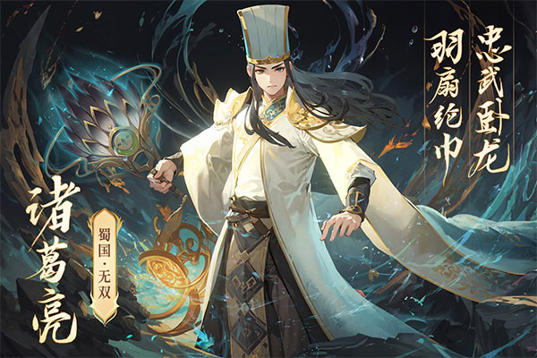 名将集官方版 截图 4