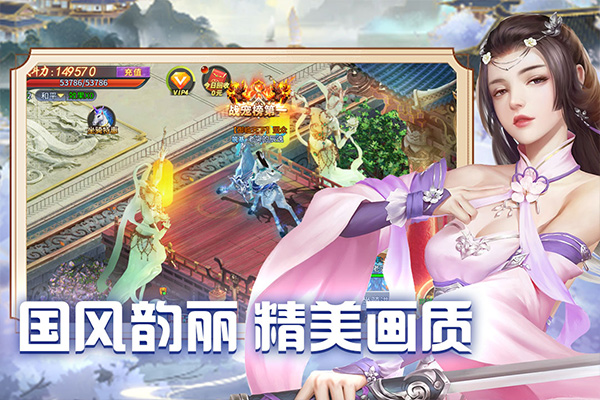 天天迷城官方版 截图 3
