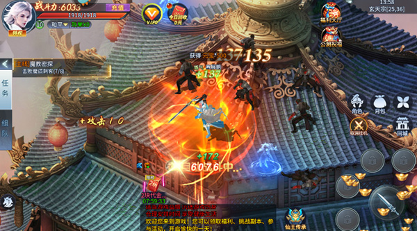 天天迷城官方版 截图 1