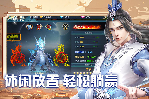 天天迷城官方版 截图 4