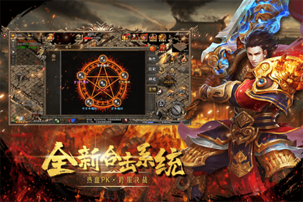 皇城传说 截图 3