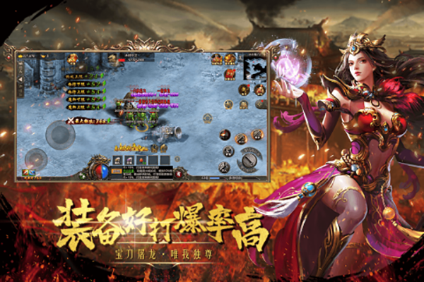 皇城传说 截图 1