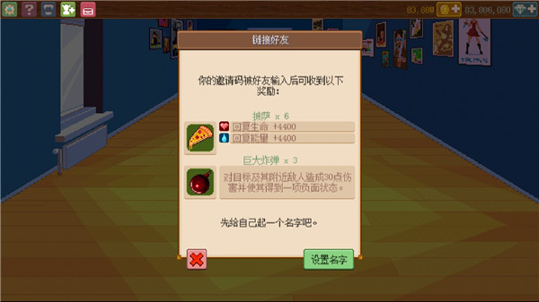 骑士经理2 截图 4