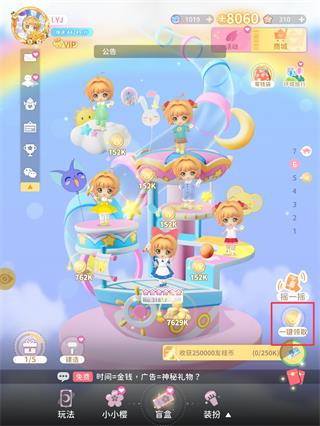 魔卡少女樱回忆钥匙 截图 4