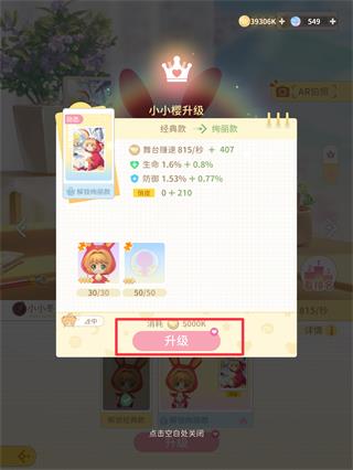 魔卡少女樱回忆钥匙 截图 1