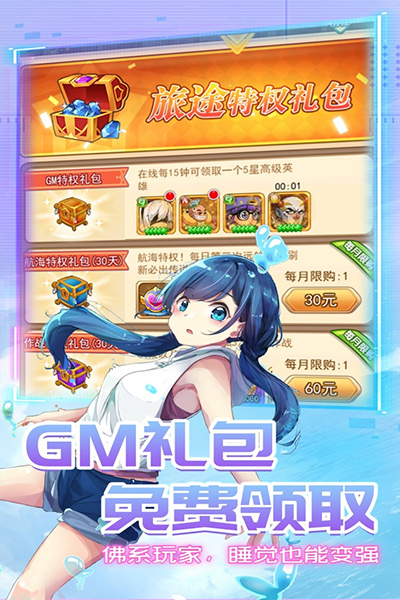 星客志愿 截图 4