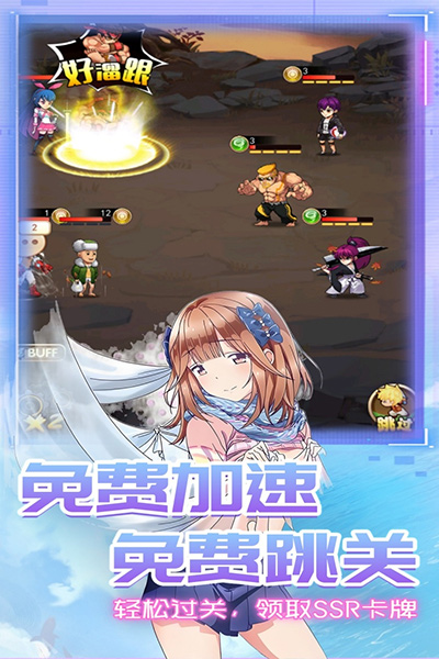 星客志愿 截图 5