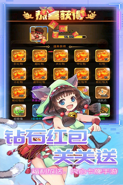 星客志愿 截图 2