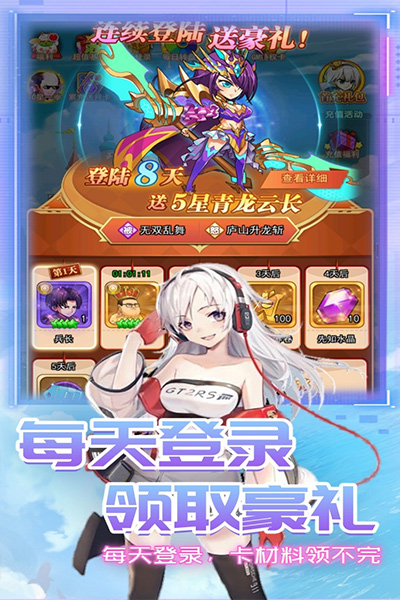 星客志愿 截图 3