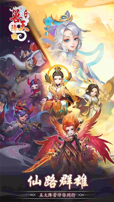 兽王降临0.1折版 截图 5