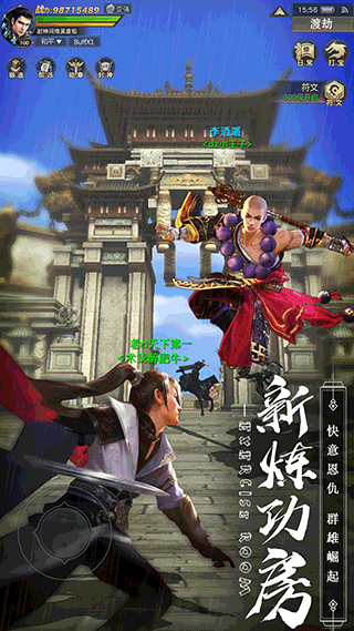 剑心吟 截图 2