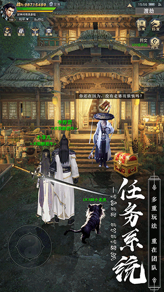 剑心吟 截图 5