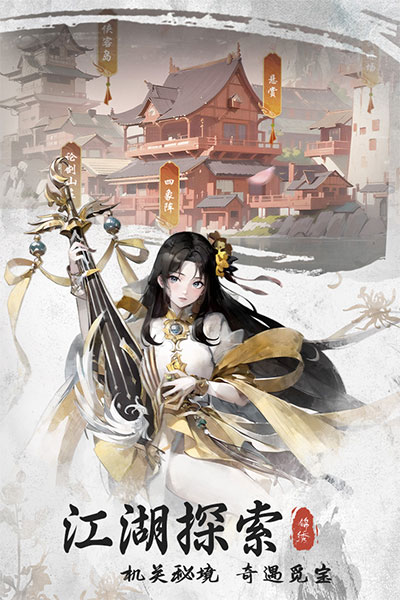 锦绣江湖 截图 5