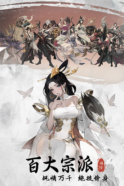 锦绣江湖 截图 2