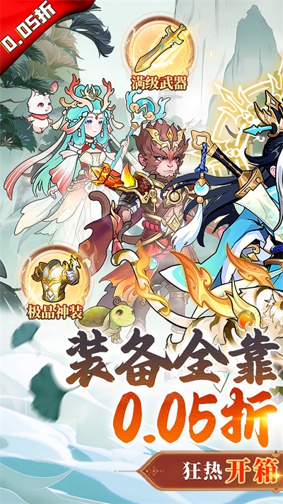 戮天之剑gm版 截图 1