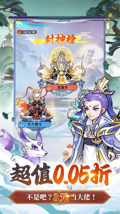 戮天之剑gm版 截图 3