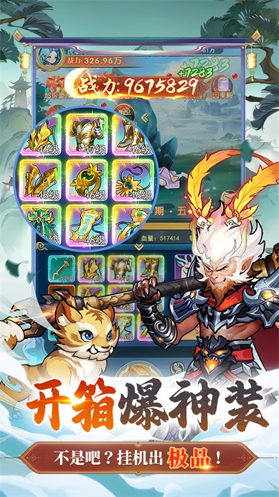 戮天之剑gm版 截图 4