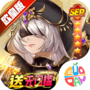 苍之女武神0.1折版