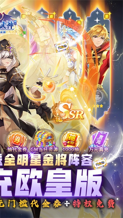 苍之女武神0.1折版 截图 2