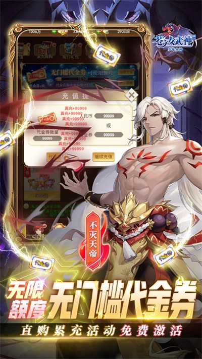 苍之女武神0.1折版 截图 4