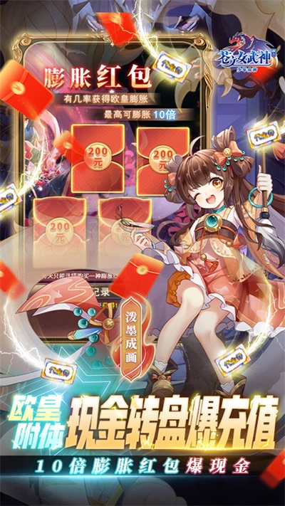 苍之女武神0.1折版 截图 3