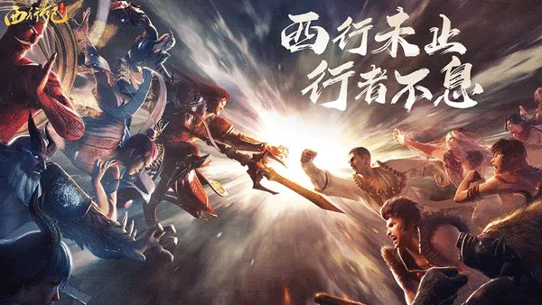 龙神八部之西行纪九游版 截图 5