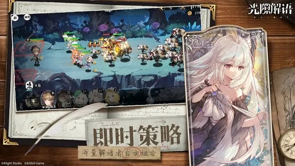 光隙解语官方版 截图 2
