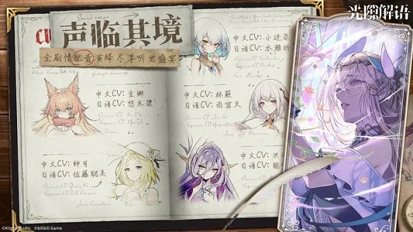 光隙解语官方版 截图 1