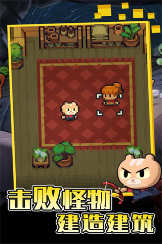 回家的猫 截图 1