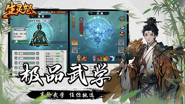 生灵怒 截图 1