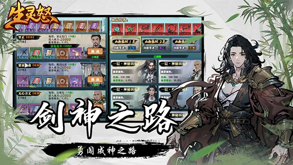 生灵怒 截图 3