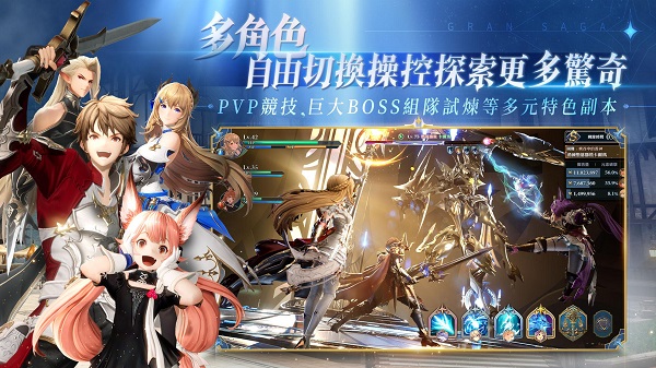 gran saga台服 截图 5