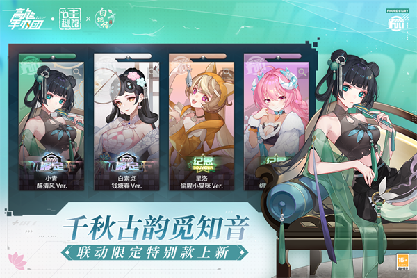 高能手办团 截图 5