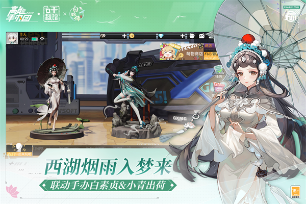 高能手办团 截图 4
