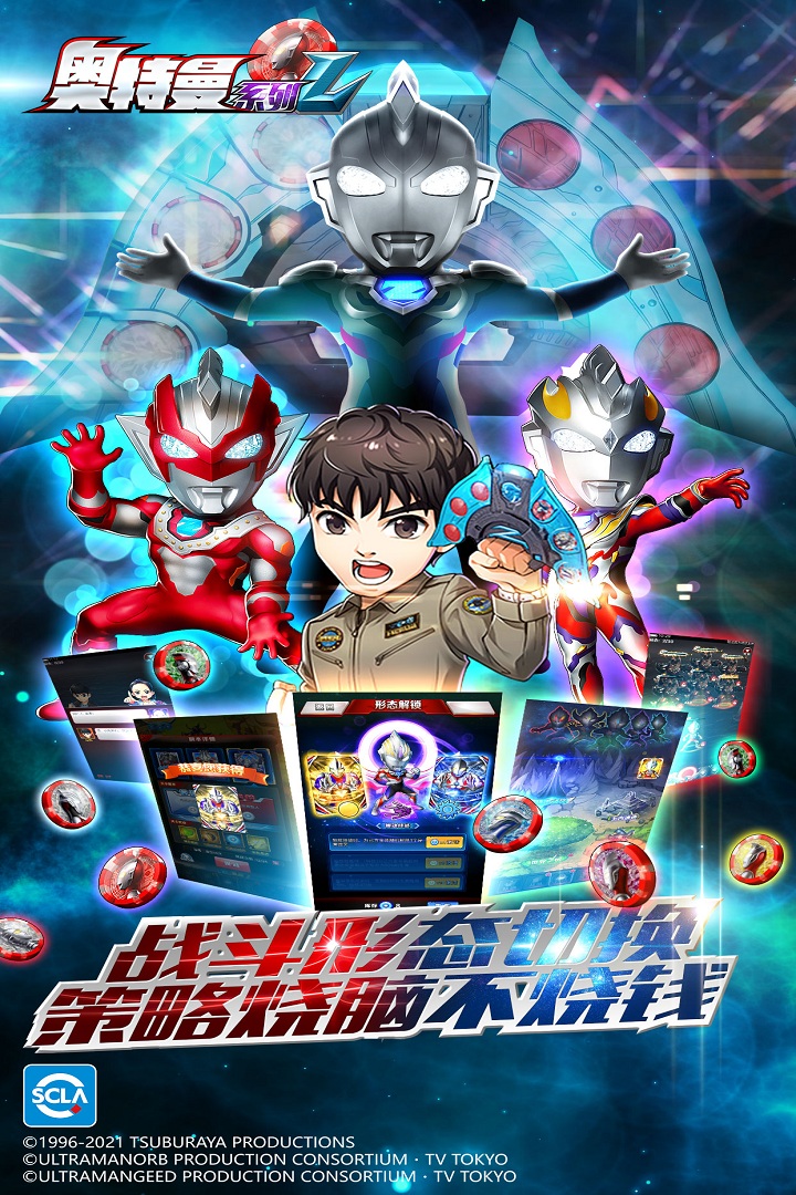 奥特曼系列ol（无限内购版）v2.3.5 截图 1