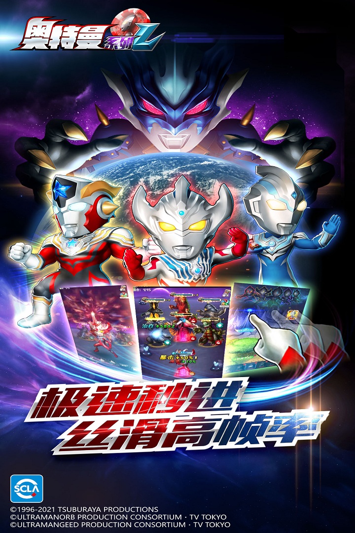 奥特曼系列ol（无限内购版）v2.3.5 截图 3