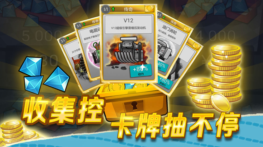 登山赛车无限钻石金币v1.2.1 截图 1