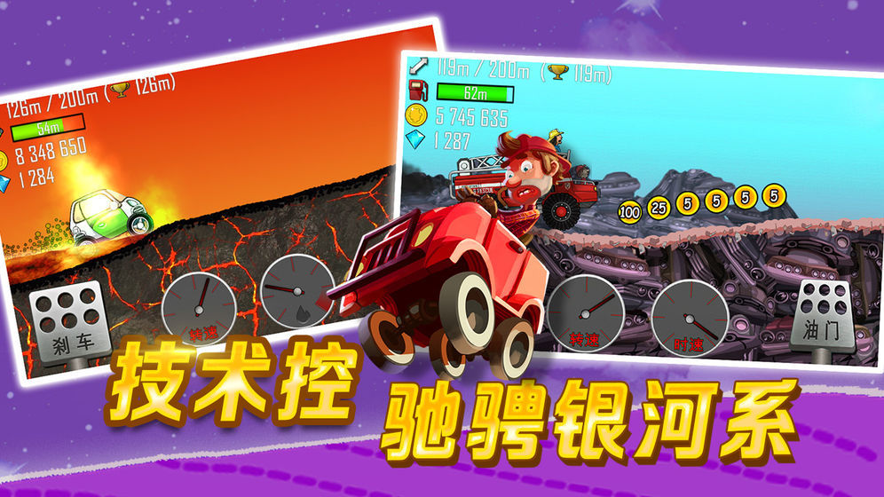 登山赛车无限钻石金币v1.2.1 截图 4