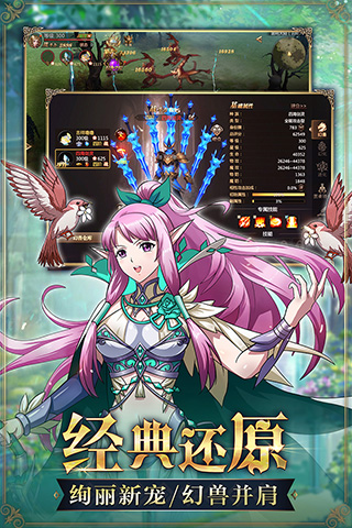 魔域怀旧版 截图 3