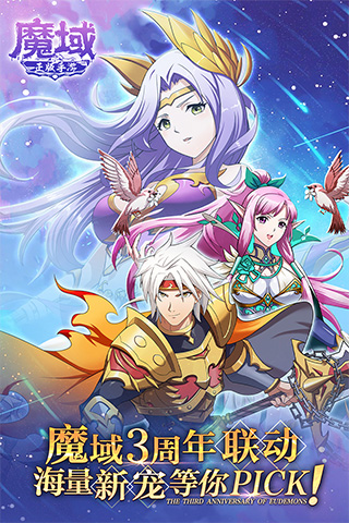 魔域怀旧版 截图 1