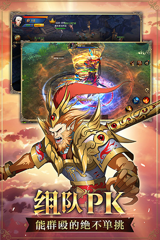魔域怀旧版 截图 5