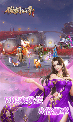 傲剑仙尊手机版 v1.0.7 安卓版 截图 3