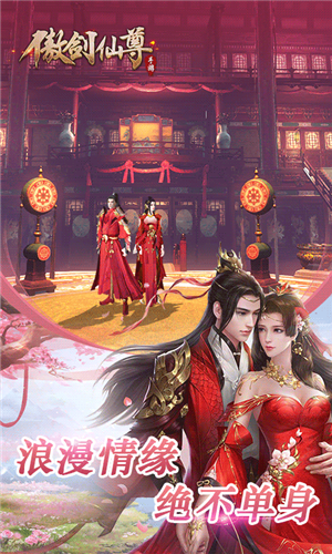 傲剑仙尊手机版 v1.0.7 安卓版 截图 4