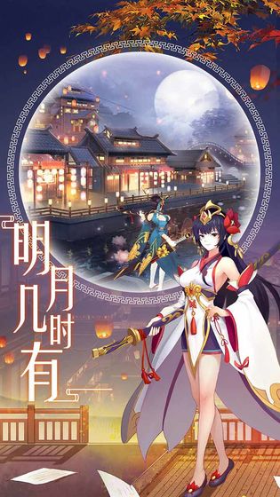 怒剑传说 v1.0.13 安卓版 截图 2