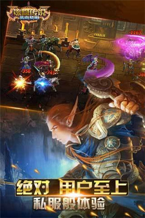 猎魔传说 v25.0 安卓版 截图 2