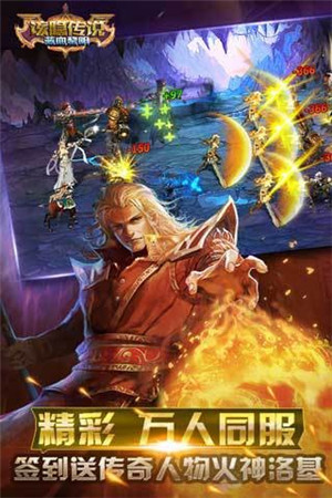 猎魔传说 v25.0 安卓版 截图 4