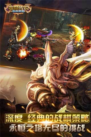 猎魔传说 v25.0 安卓版 截图 5