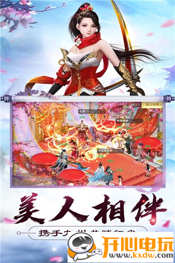 大侠怼他 v1.0.4 安卓版 截图 3