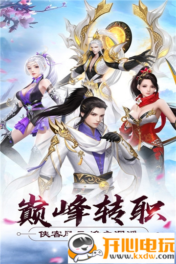 大侠怼他 v1.0.4 安卓版 截图 4