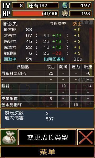 暗黑之血免费版 v1.4.2 手机版 截图 3